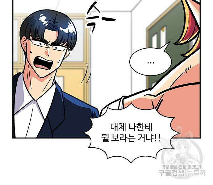 허리케인 공주님 16화 13