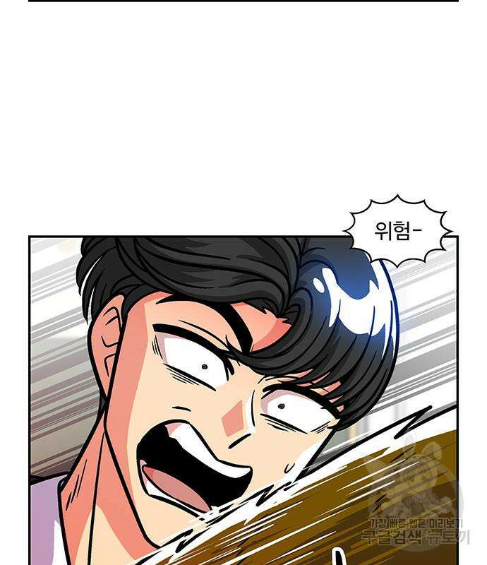 허리케인 공주님 16화 20