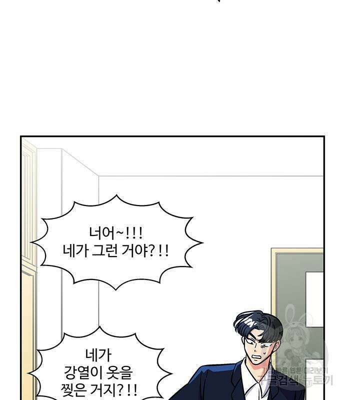 허리케인 공주님 16화 23
