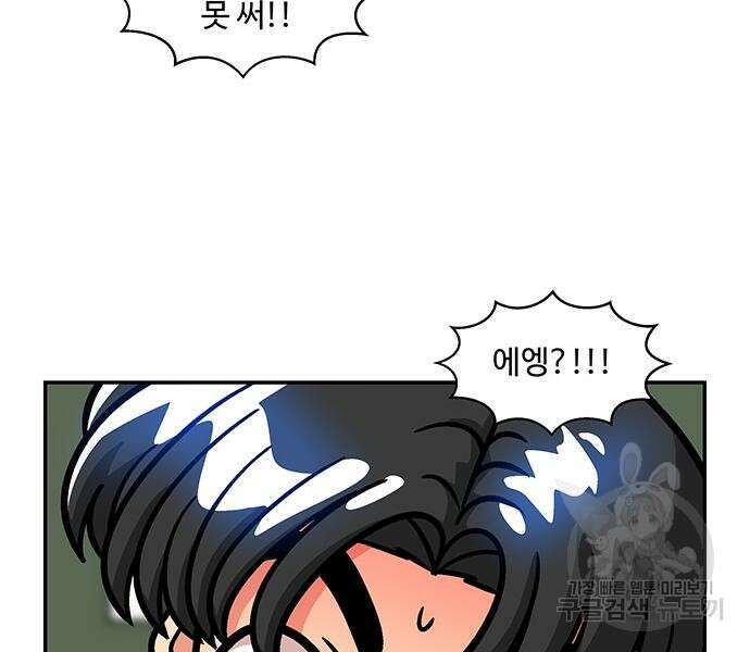 허리케인 공주님 16화 25