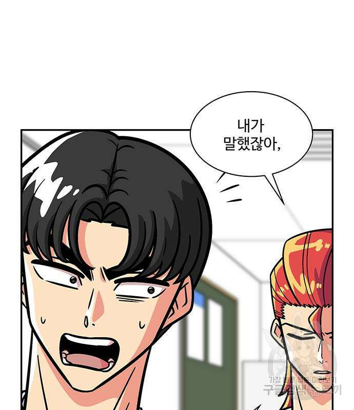 허리케인 공주님 16화 27
