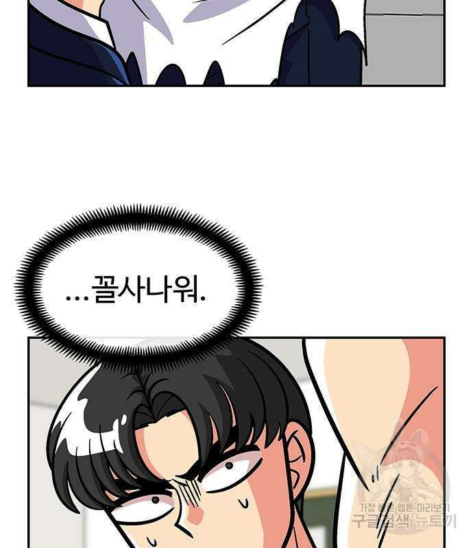 허리케인 공주님 16화 35