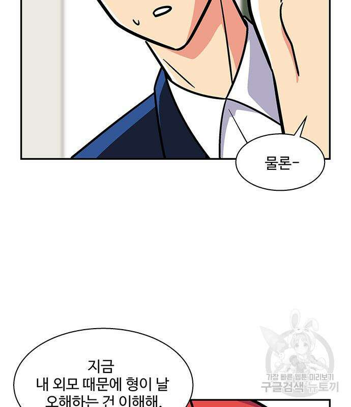 허리케인 공주님 16화 36