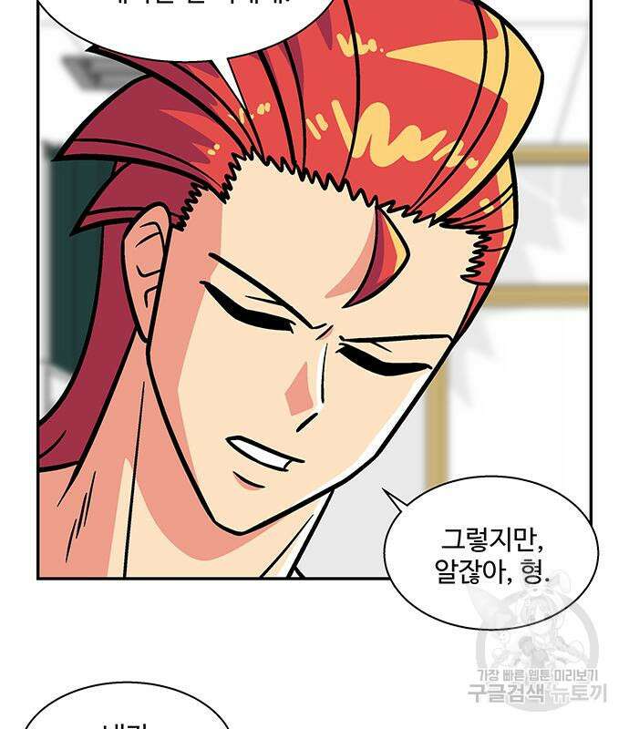 허리케인 공주님 16화 37
