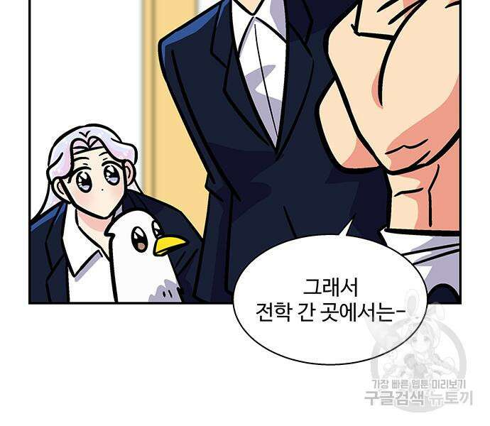 허리케인 공주님 16화 39