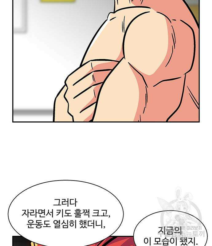 허리케인 공주님 16화 41