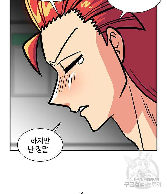 허리케인 공주님 16화 42