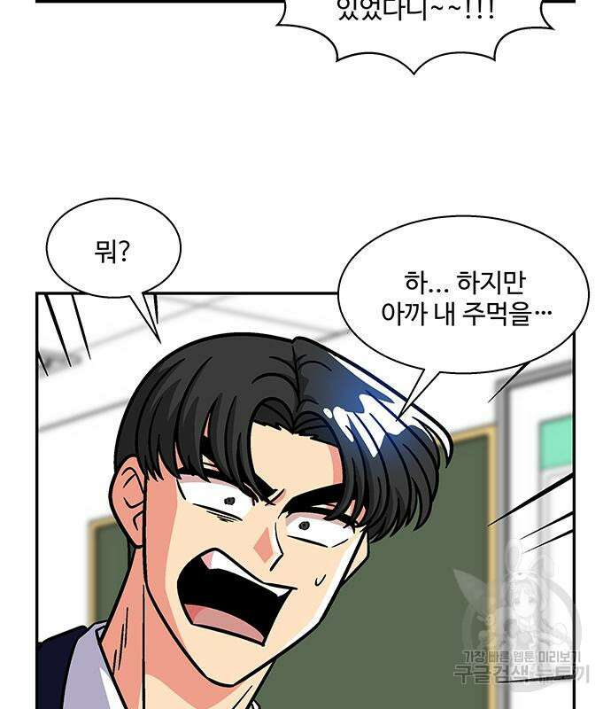 허리케인 공주님 16화 46