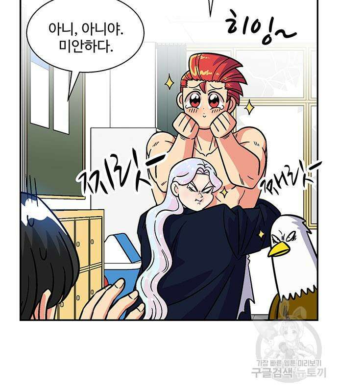 허리케인 공주님 16화 50