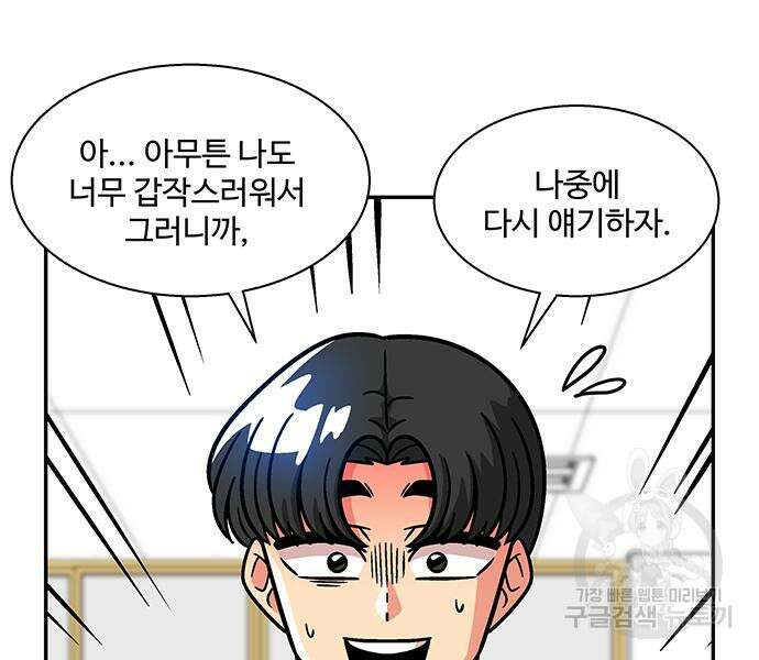 허리케인 공주님 16화 51