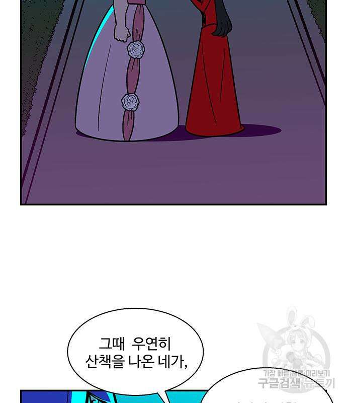 허리케인 공주님 16화 62