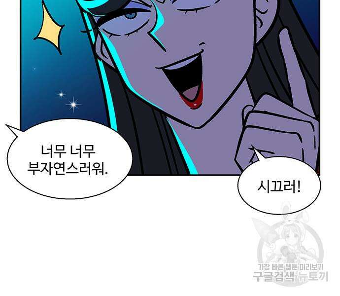 허리케인 공주님 16화 65
