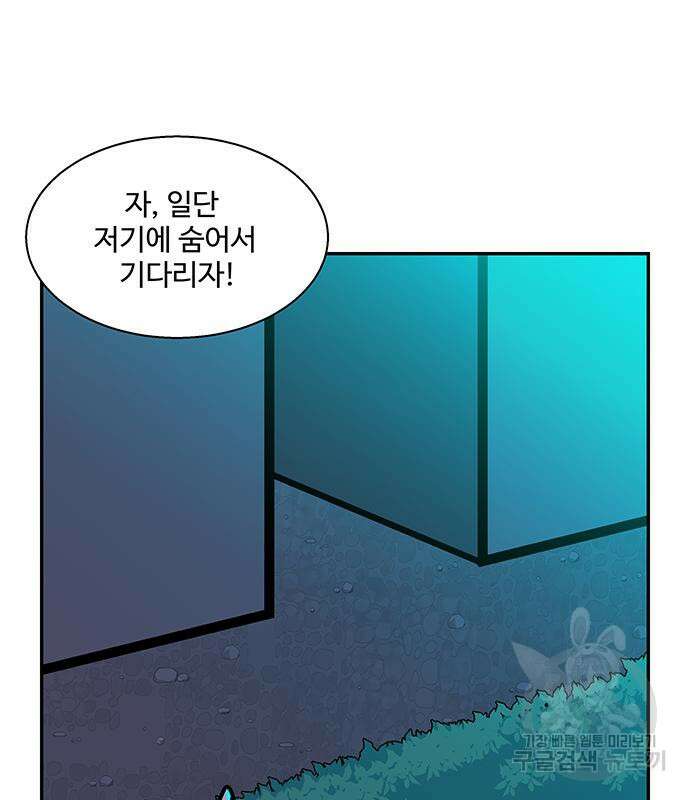 허리케인 공주님 16화 66