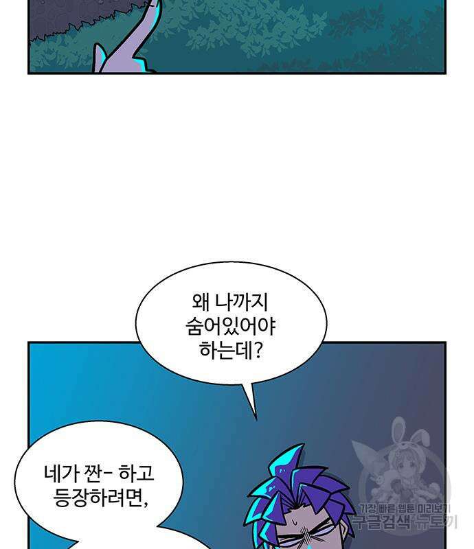 허리케인 공주님 16화 67