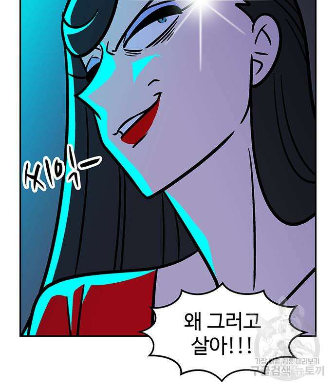 허리케인 공주님 16화 71