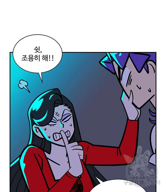 허리케인 공주님 16화 72