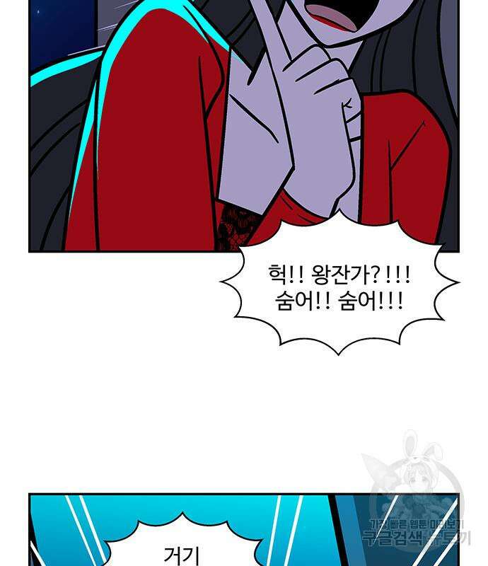 허리케인 공주님 16화 74