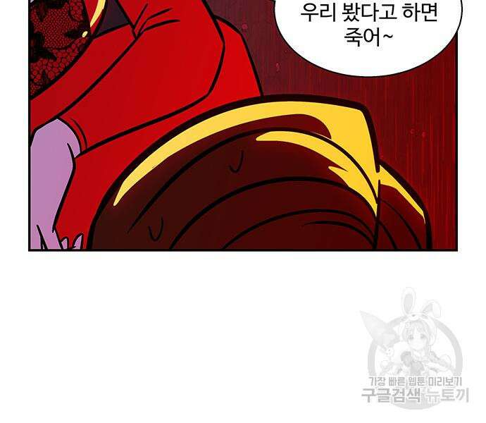 허리케인 공주님 16화 78