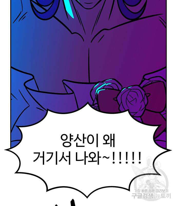 허리케인 공주님 16화 85