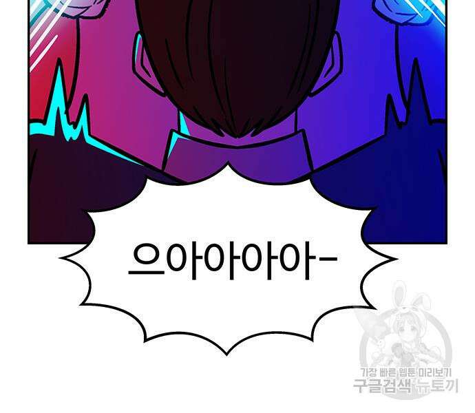 허리케인 공주님 16화 91