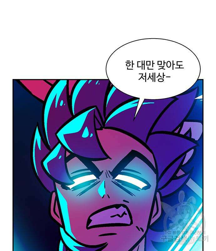 허리케인 공주님 16화 92
