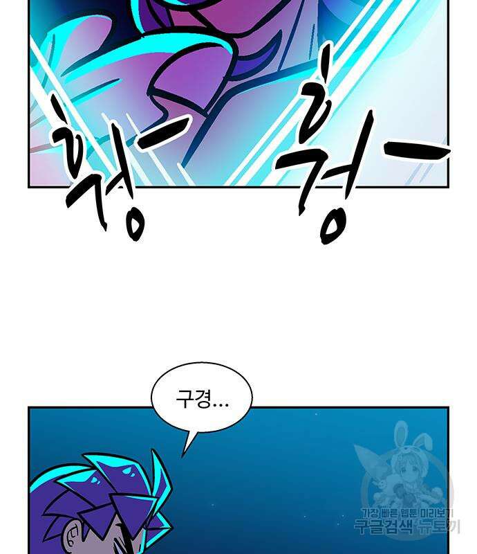 허리케인 공주님 16화 93