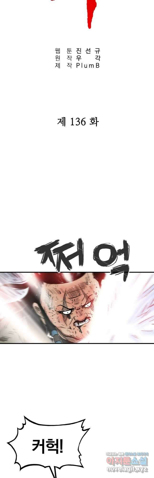 화산권마 136화 4