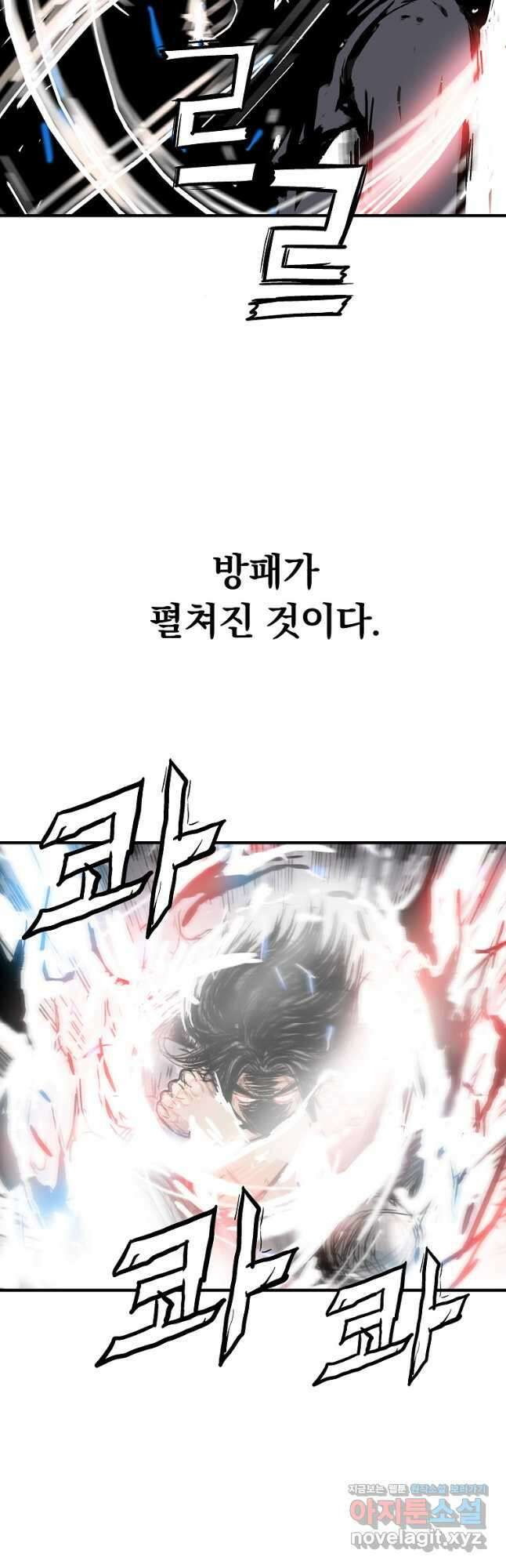 화산권마 136화 8