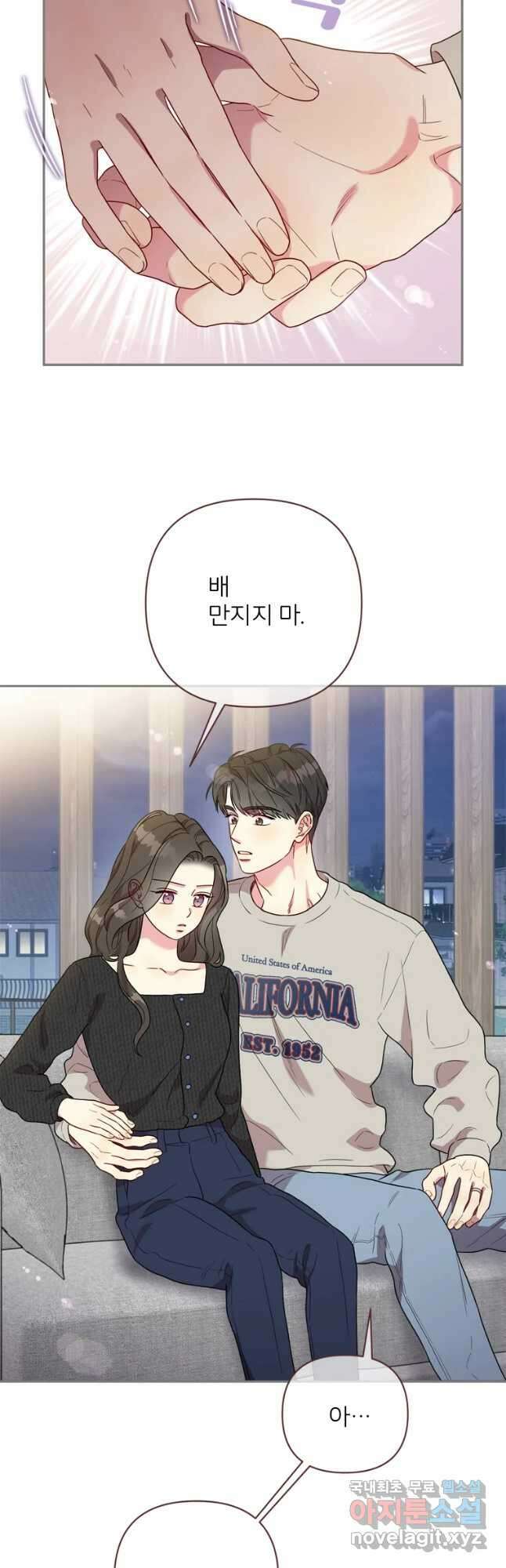 바니와 오빠들 170화 2