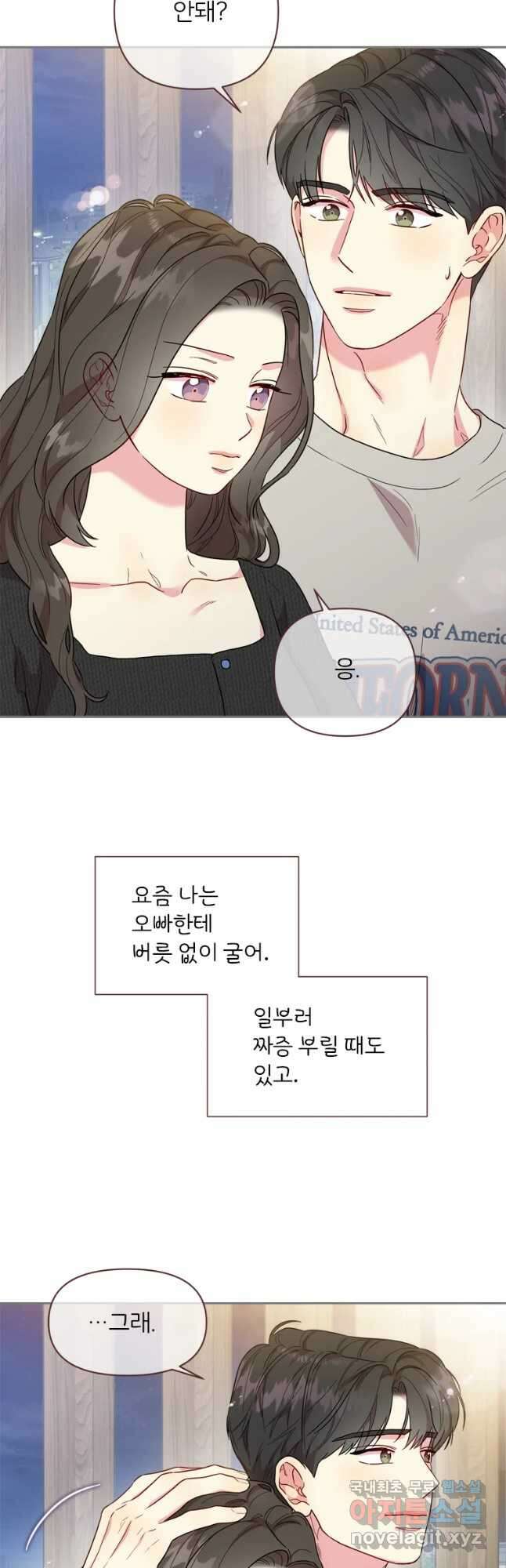 바니와 오빠들 170화 3