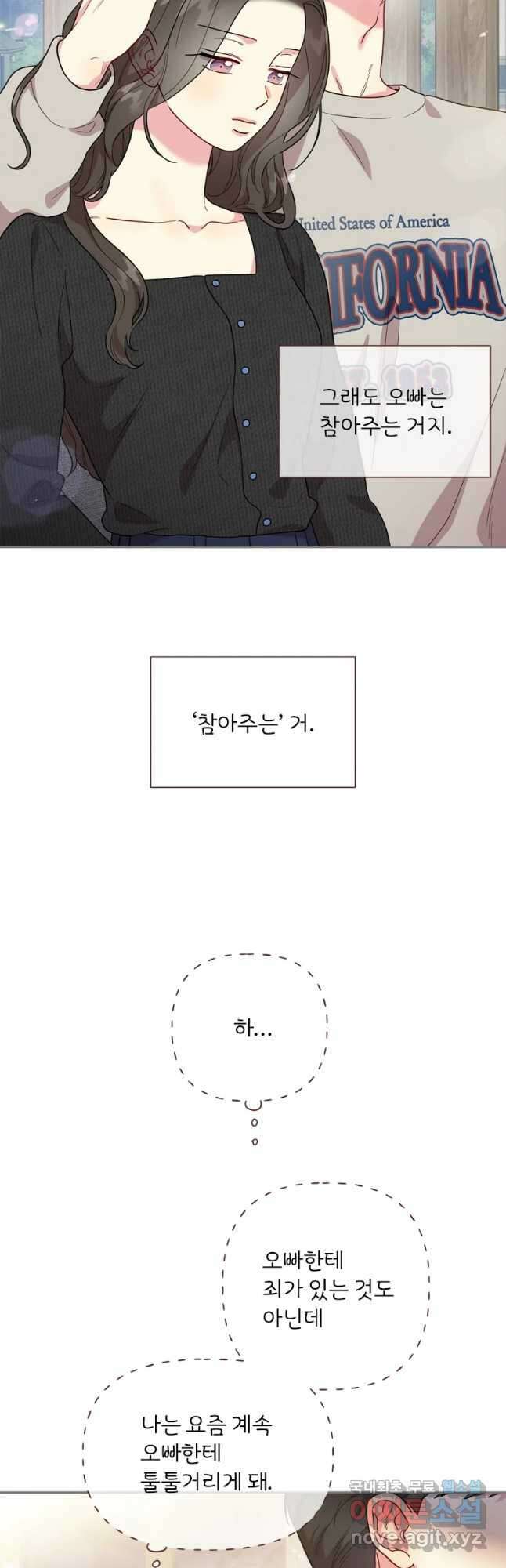 바니와 오빠들 170화 4