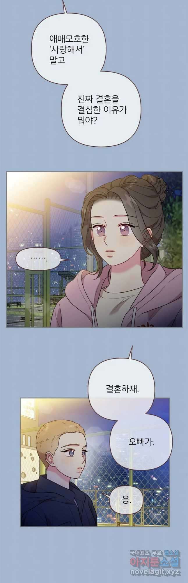 바니와 오빠들 170화 6