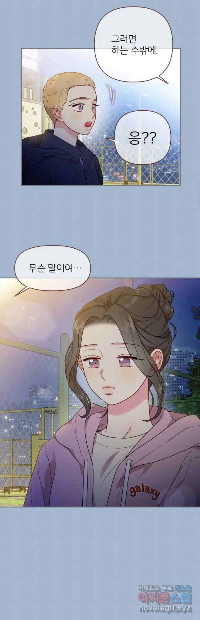 바니와 오빠들 170화 7