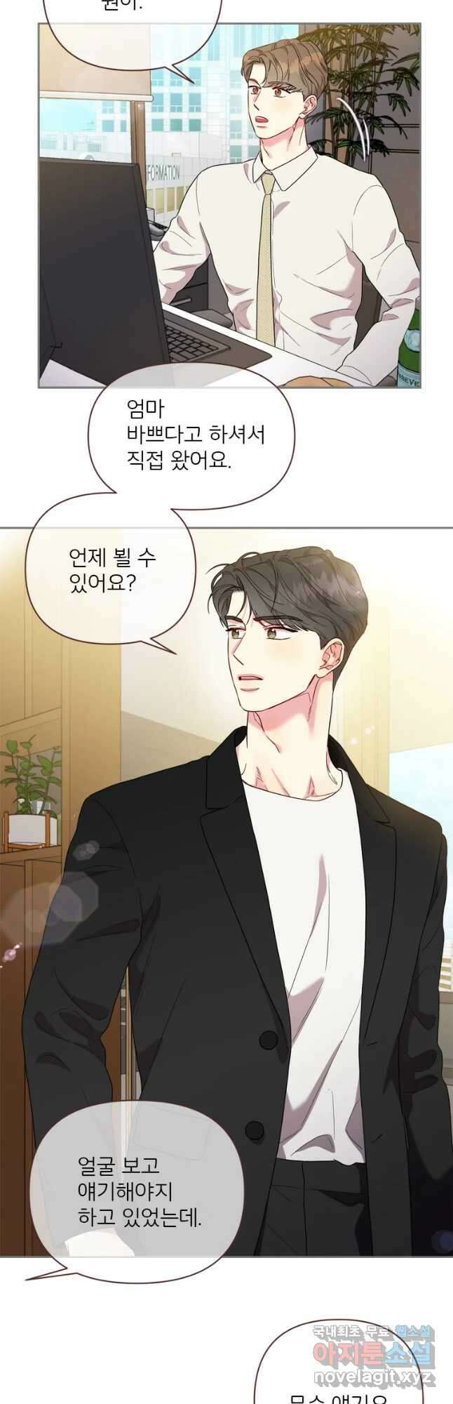 바니와 오빠들 170화 9