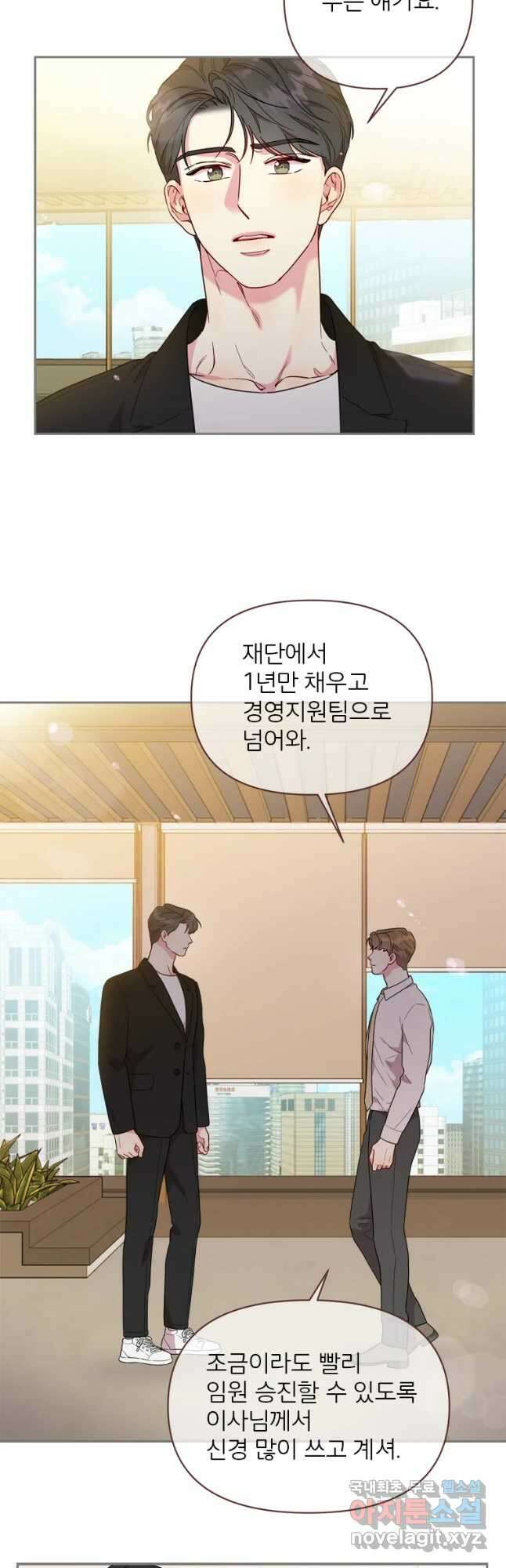 바니와 오빠들 170화 10