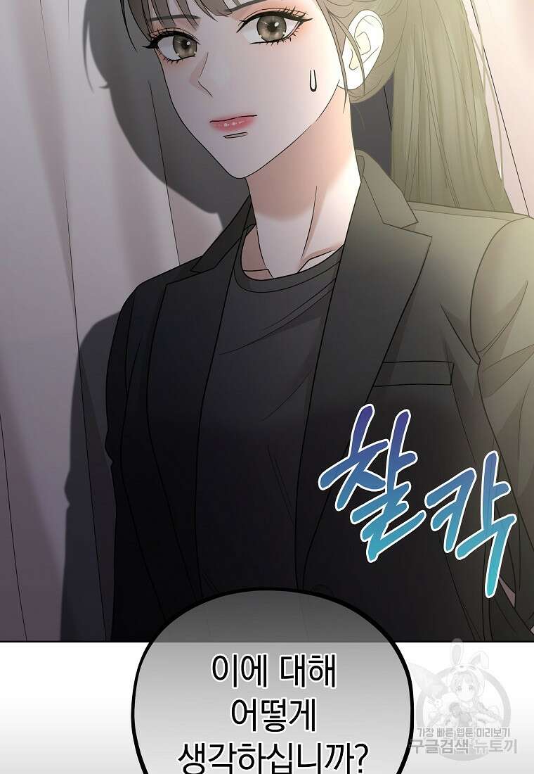 MAVE: 또 다른 세계 35화 2