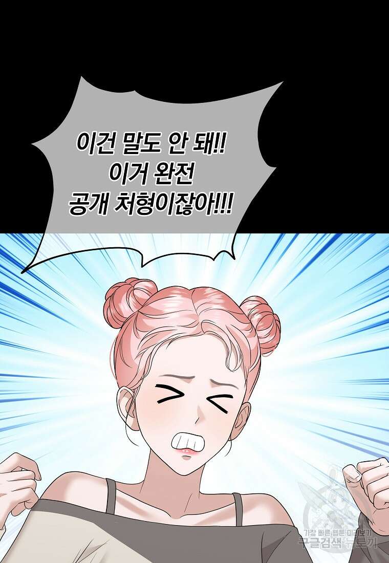 MAVE: 또 다른 세계 35화 5