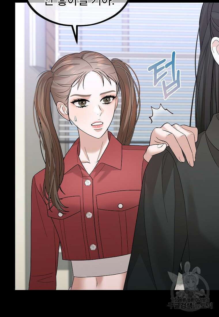 MAVE: 또 다른 세계 35화 7
