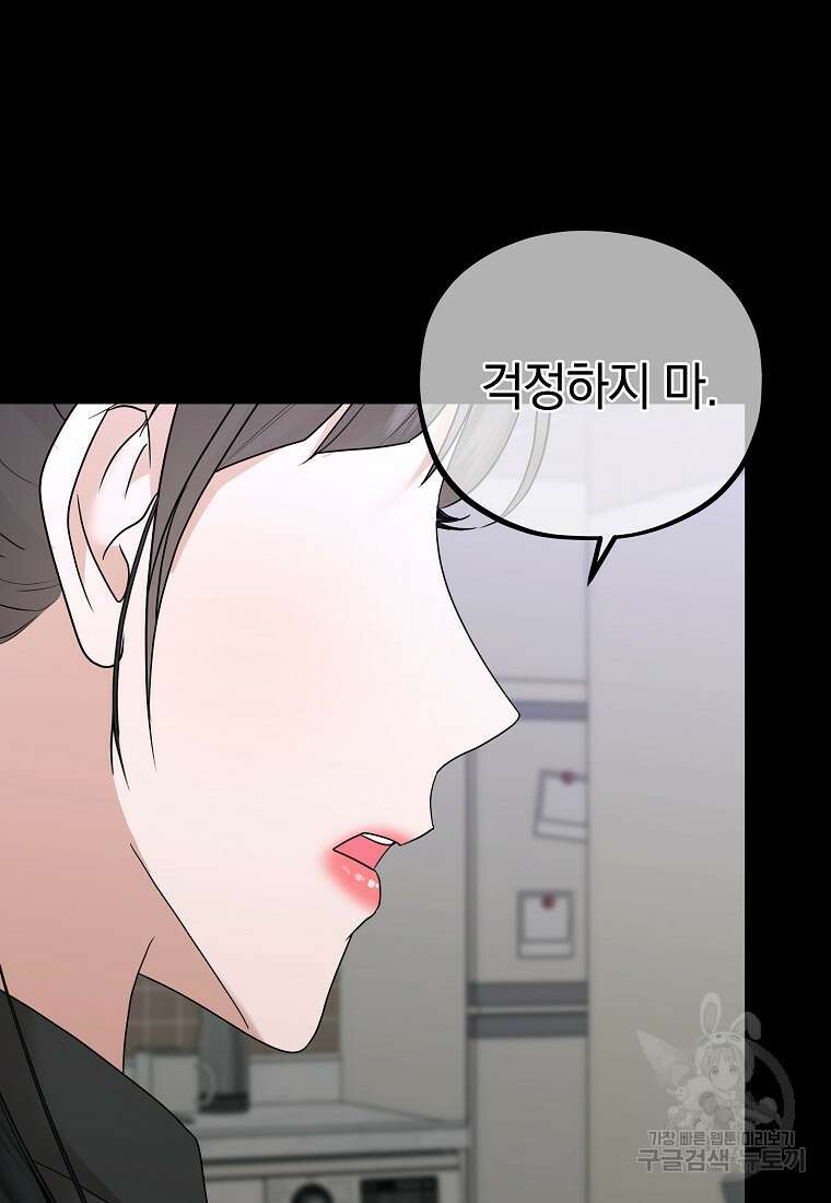MAVE: 또 다른 세계 35화 8