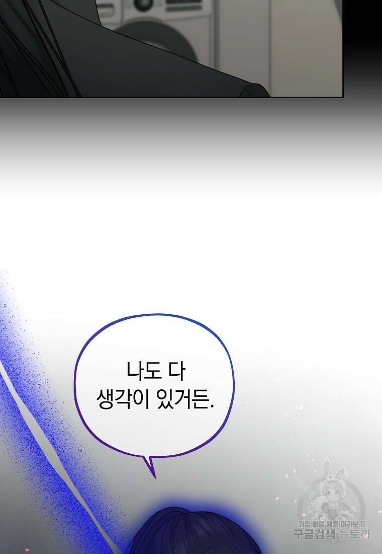 MAVE: 또 다른 세계 35화 9