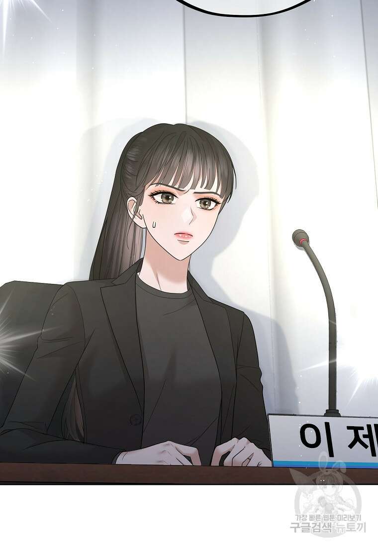 MAVE: 또 다른 세계 35화 13