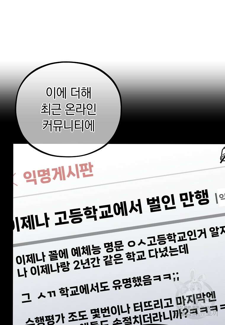 MAVE: 또 다른 세계 35화 14