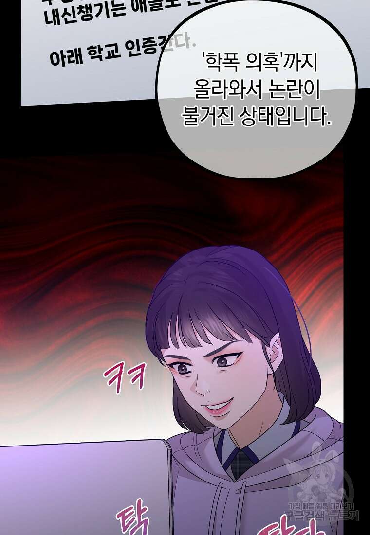 MAVE: 또 다른 세계 35화 15