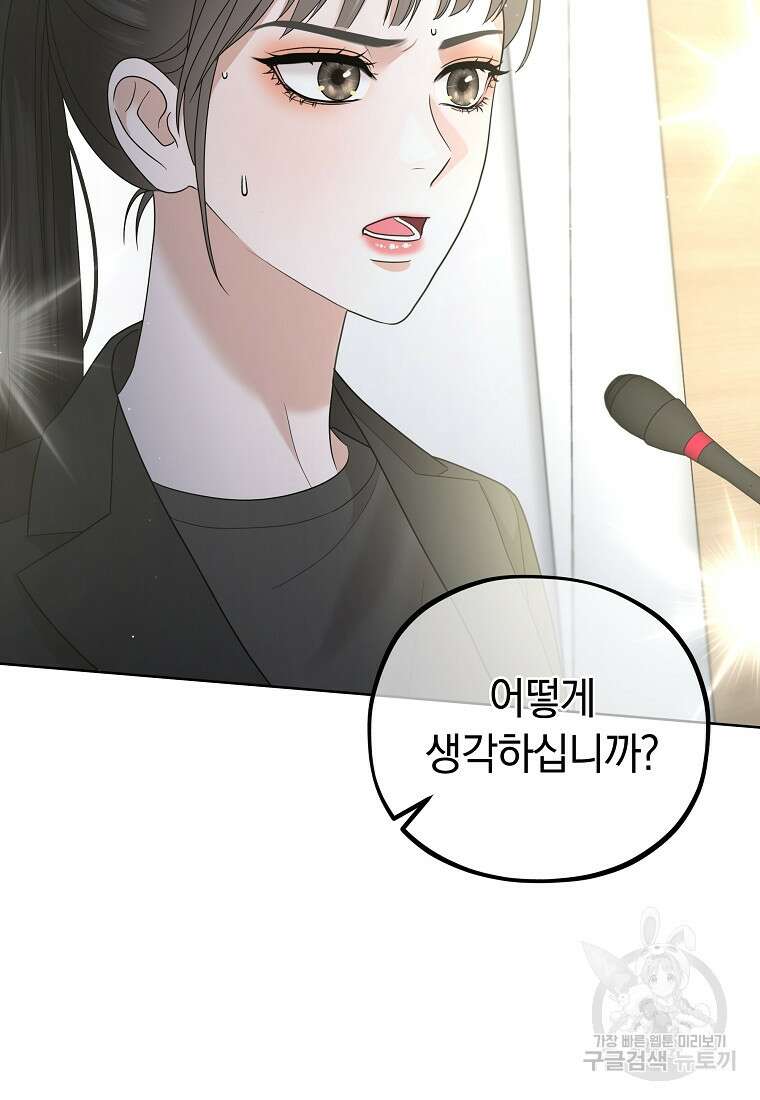 MAVE: 또 다른 세계 35화 17