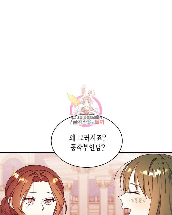 더는 못본척 하지 않기로 했다 91화 1