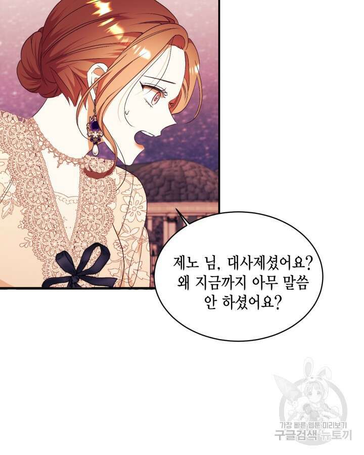 더는 못본척 하지 않기로 했다 91화 3