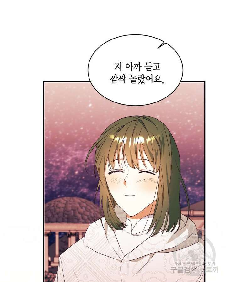 더는 못본척 하지 않기로 했다 91화 4