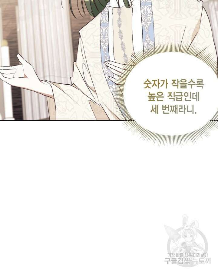 더는 못본척 하지 않기로 했다 91화 7