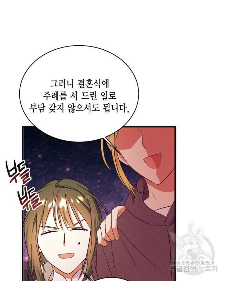더는 못본척 하지 않기로 했다 91화 12