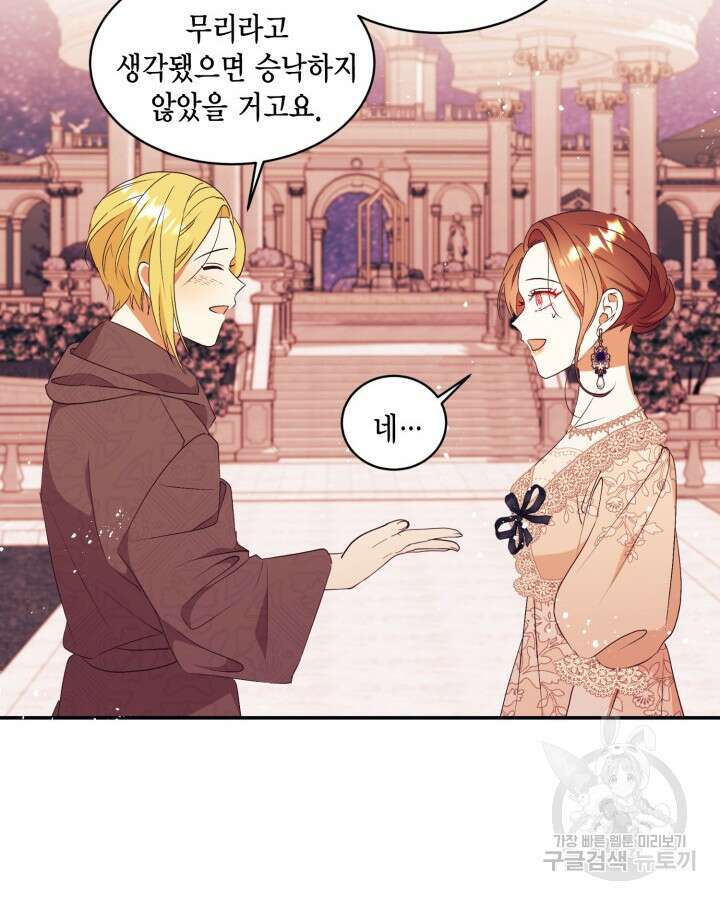 더는 못본척 하지 않기로 했다 91화 15